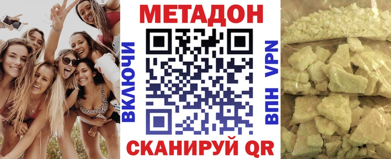 закладка  ссылка на мегу ТОР  Метадон methadone  Уяр 