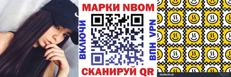 Марки NBOMe 1500мкг Уяр